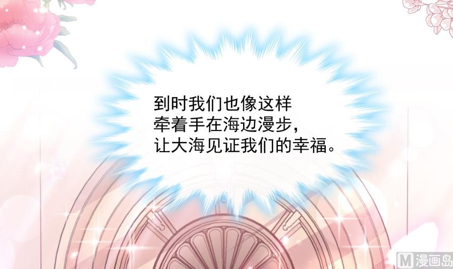 霸道总裁轻点爱154话 异变