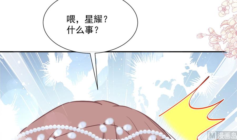 霸道总裁轻点爱154话 异变