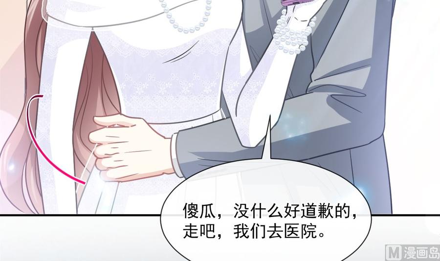 霸道总裁轻点爱154话 异变