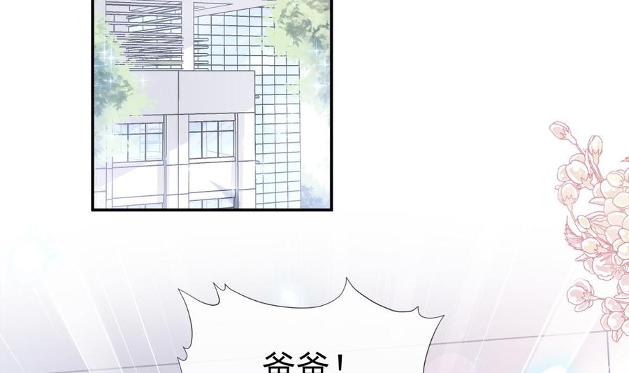 霸道总裁轻点爱154话 异变