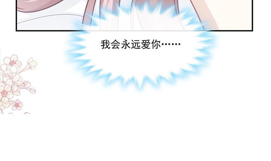霸道总裁轻点爱154话 异变