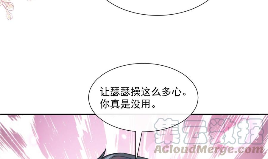霸道总裁轻点爱155话 接手家业
