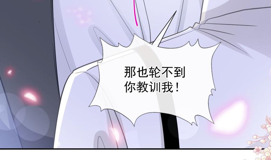 霸道总裁轻点爱155话 接手家业