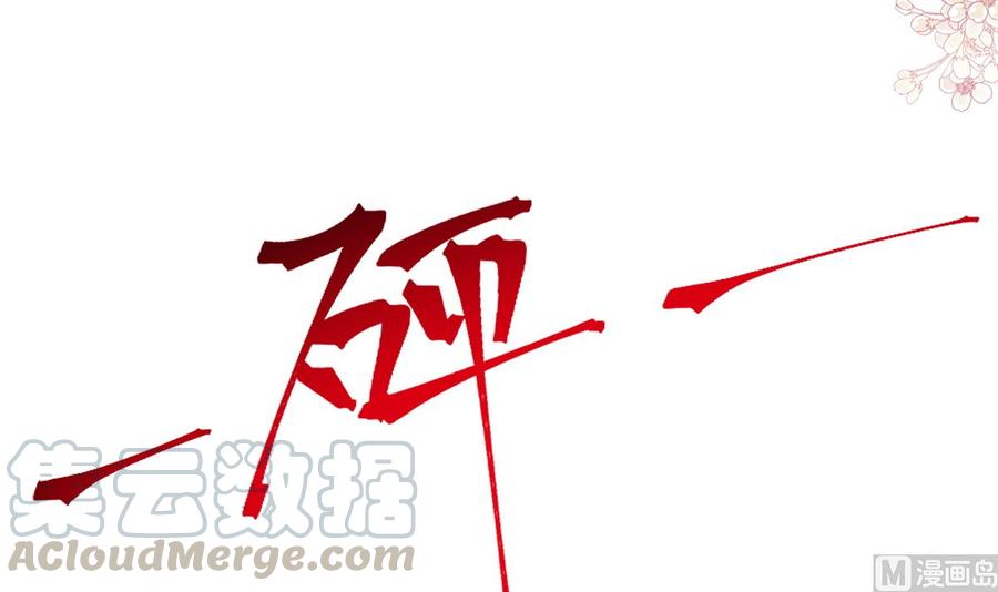 霸道总裁轻点爱155话 接手家业