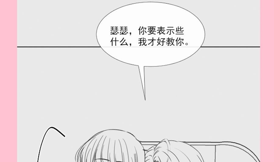 霸道总裁轻点爱155话 接手家业