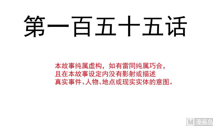 霸道总裁轻点爱155话 接手家业