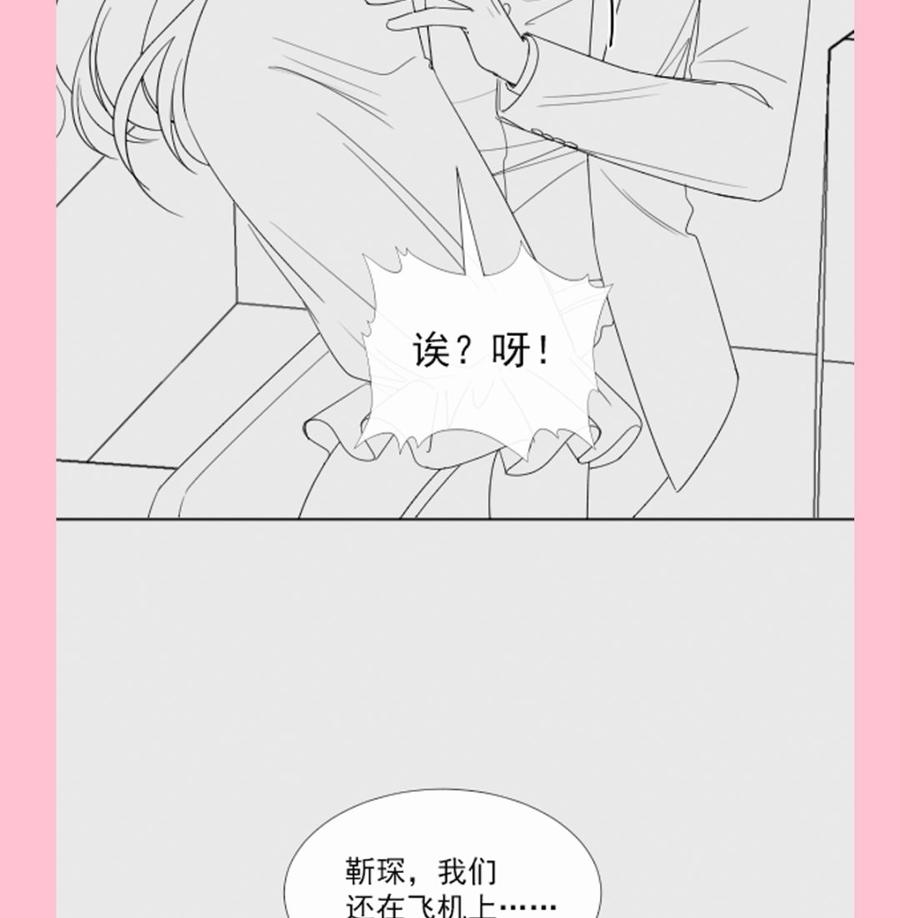 霸道总裁轻点爱155话 接手家业