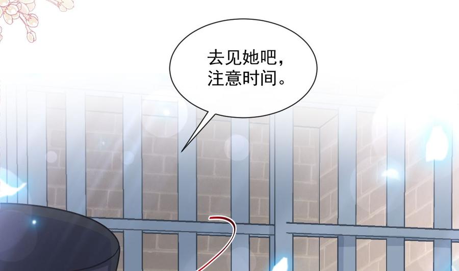 霸道总裁轻点爱155话 接手家业