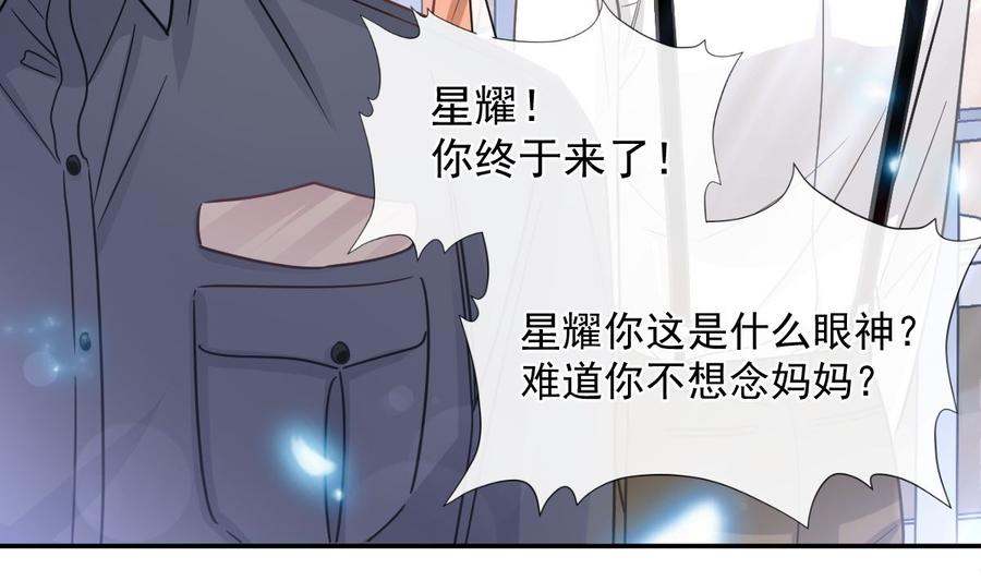 霸道总裁轻点爱155话 接手家业