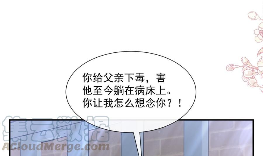 霸道总裁轻点爱155话 接手家业