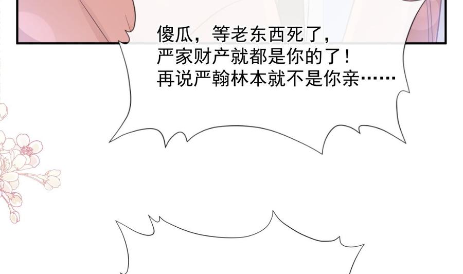 霸道总裁轻点爱155话 接手家业