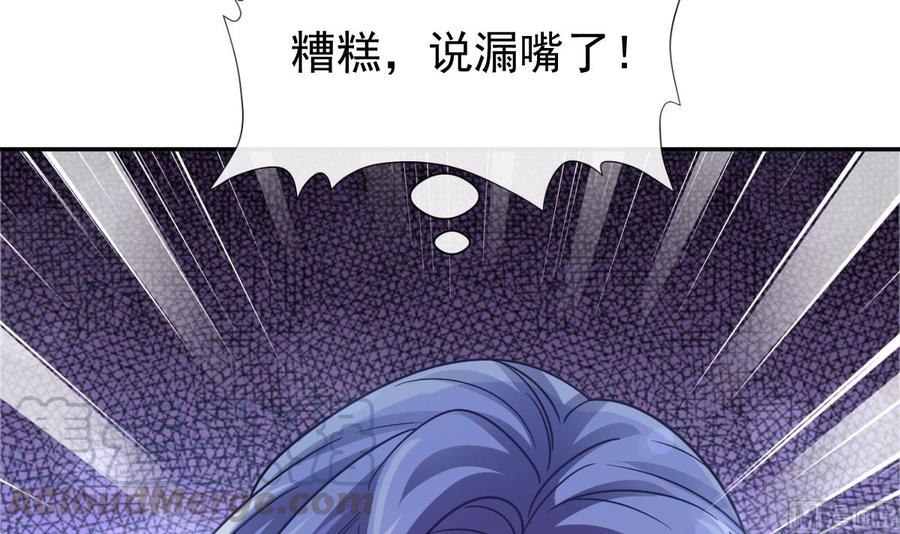 霸道总裁轻点爱155话 接手家业