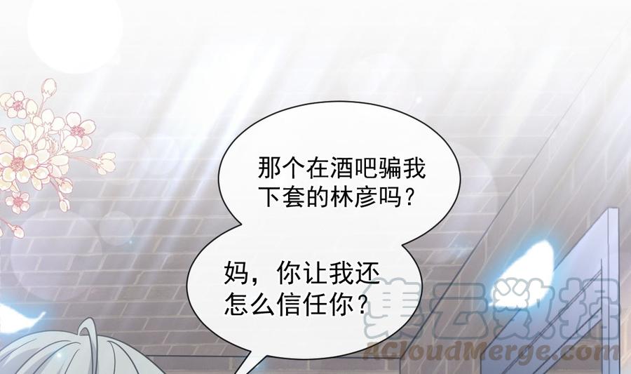 霸道总裁轻点爱155话 接手家业