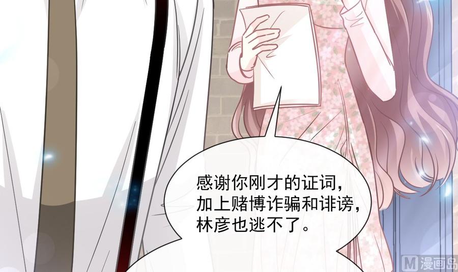 霸道总裁轻点爱155话 接手家业