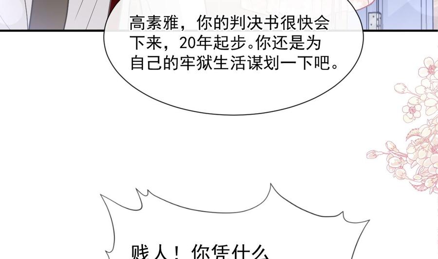 霸道总裁轻点爱155话 接手家业