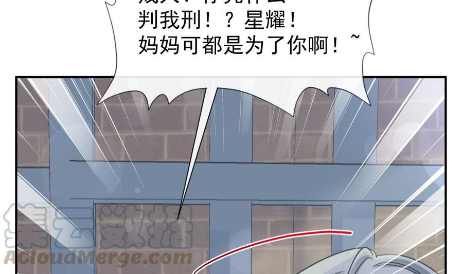 霸道总裁轻点爱155话 接手家业