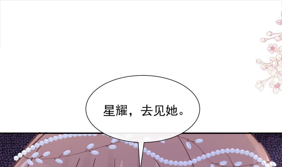 霸道总裁轻点爱155话 接手家业