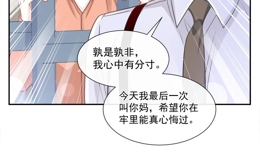 霸道总裁轻点爱155话 接手家业
