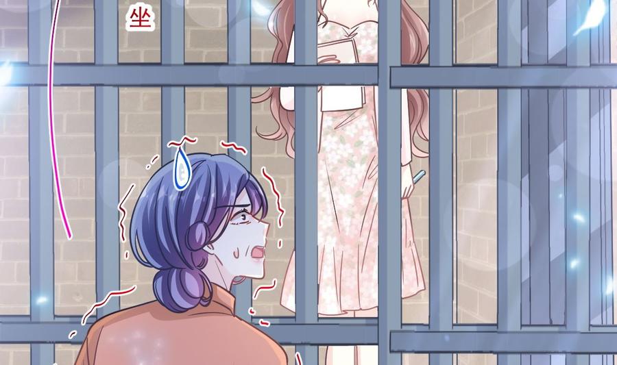 霸道总裁轻点爱155话 接手家业