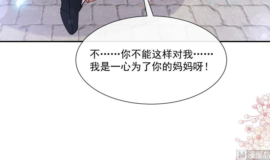 霸道总裁轻点爱155话 接手家业