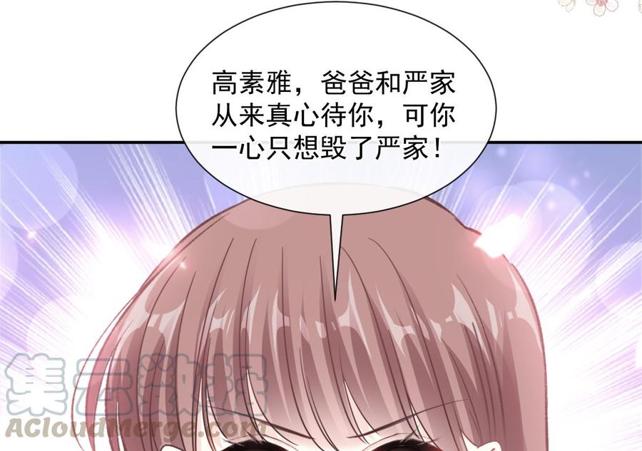 霸道总裁轻点爱155话 接手家业