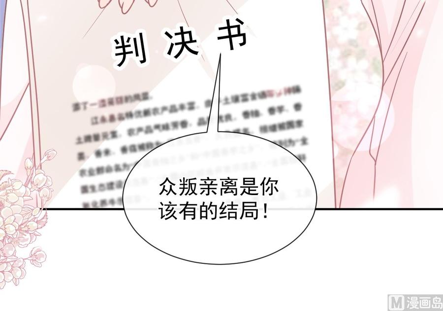 霸道总裁轻点爱155话 接手家业