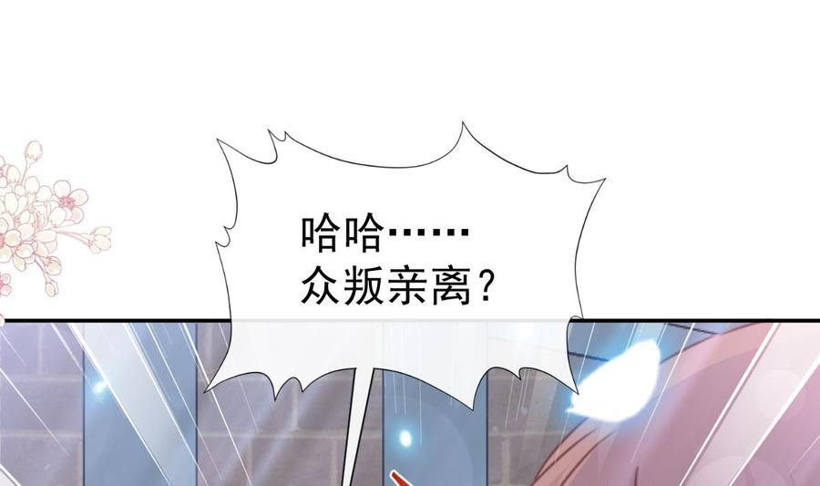 霸道总裁轻点爱155话 接手家业