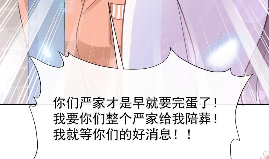 霸道总裁轻点爱155话 接手家业