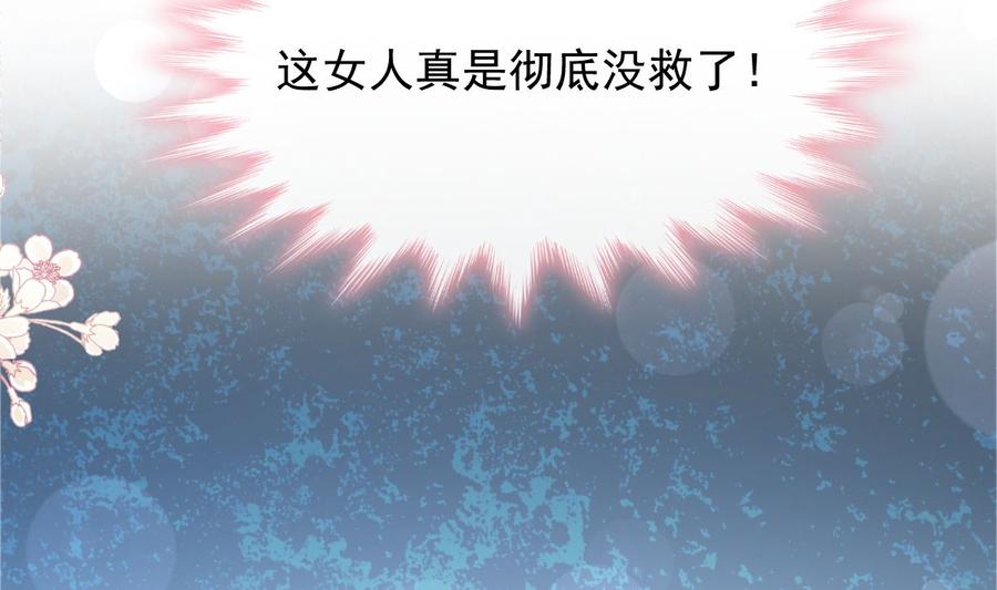 霸道总裁轻点爱155话 接手家业