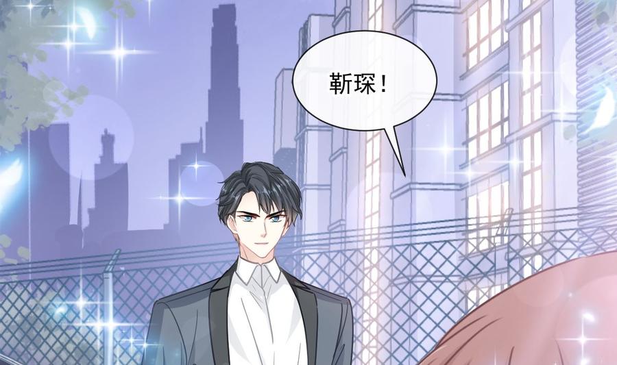 霸道总裁轻点爱155话 接手家业