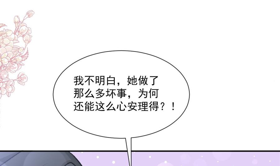 霸道总裁轻点爱155话 接手家业