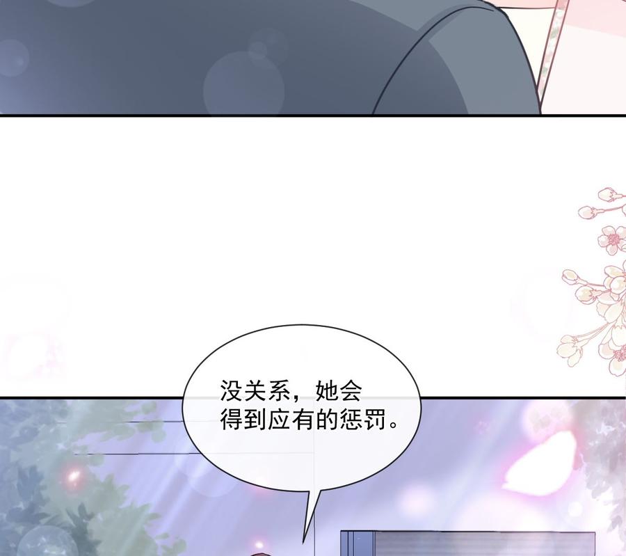霸道总裁轻点爱155话 接手家业