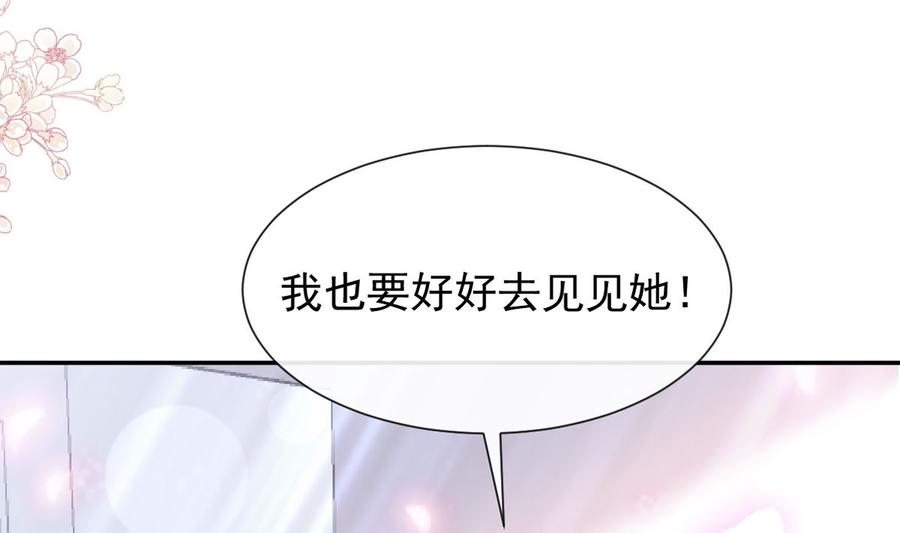 霸道总裁轻点爱155话 接手家业