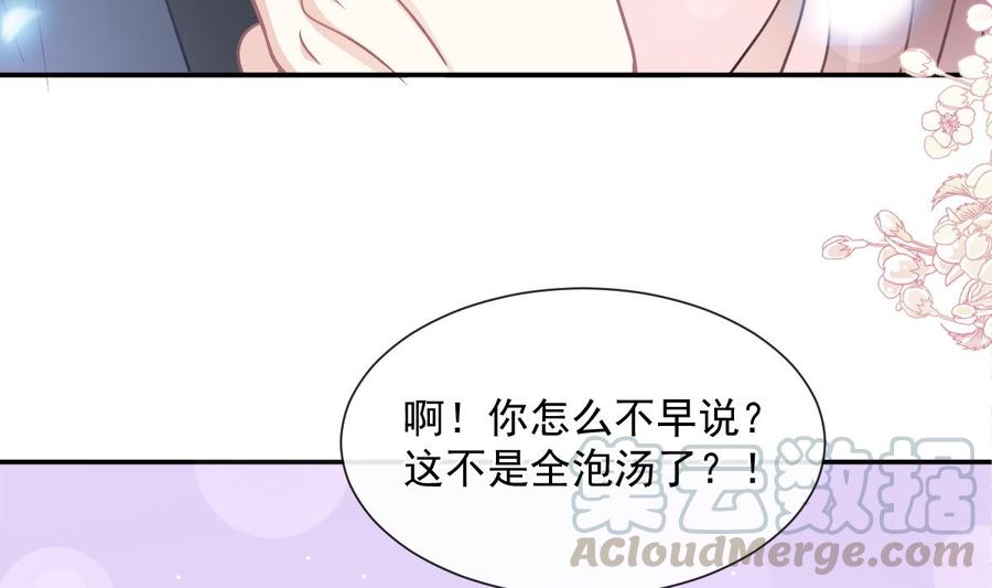 霸道总裁轻点爱155话 接手家业