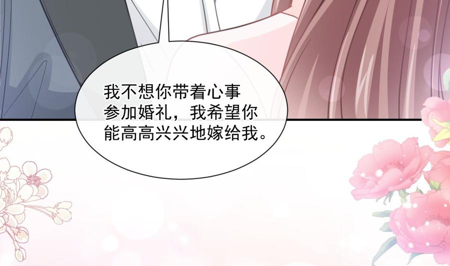 霸道总裁轻点爱155话 接手家业