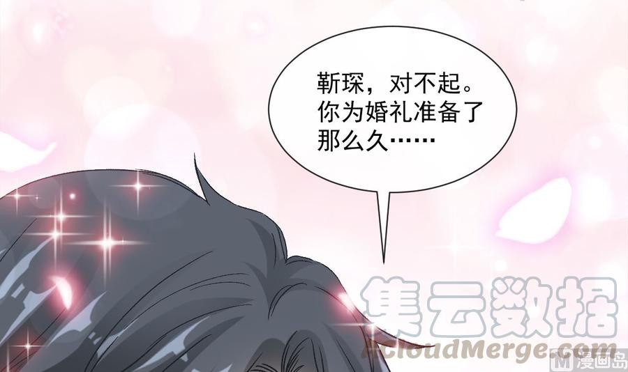霸道总裁轻点爱155话 接手家业