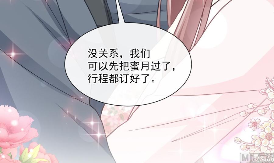霸道总裁轻点爱155话 接手家业
