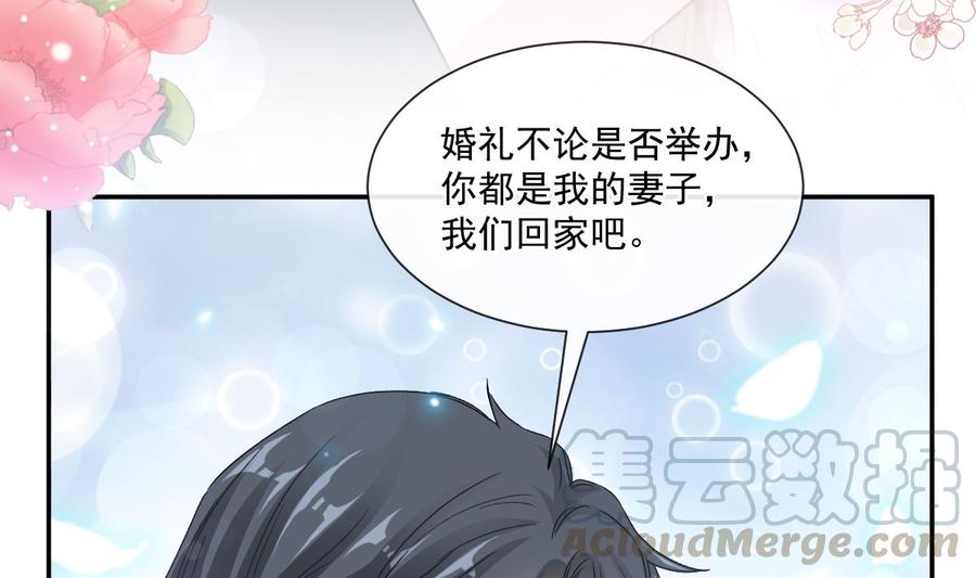 霸道总裁轻点爱155话 接手家业