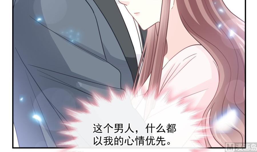 霸道总裁轻点爱155话 接手家业