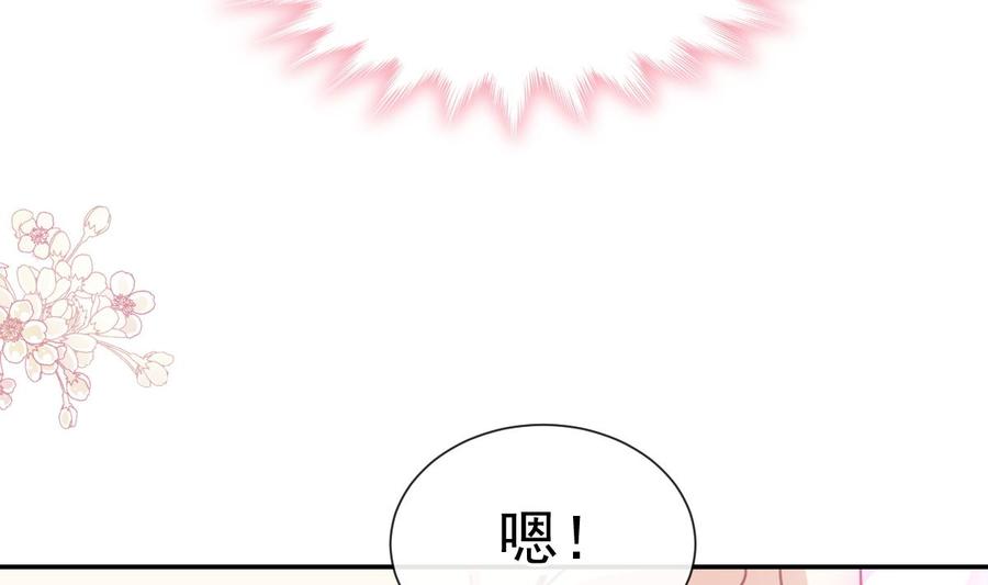 霸道总裁轻点爱155话 接手家业