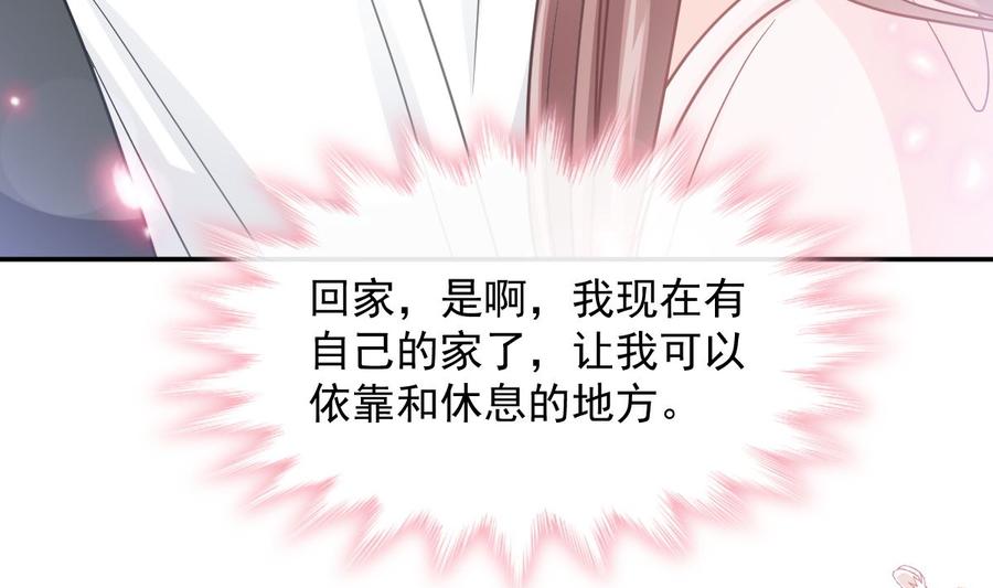霸道总裁轻点爱155话 接手家业