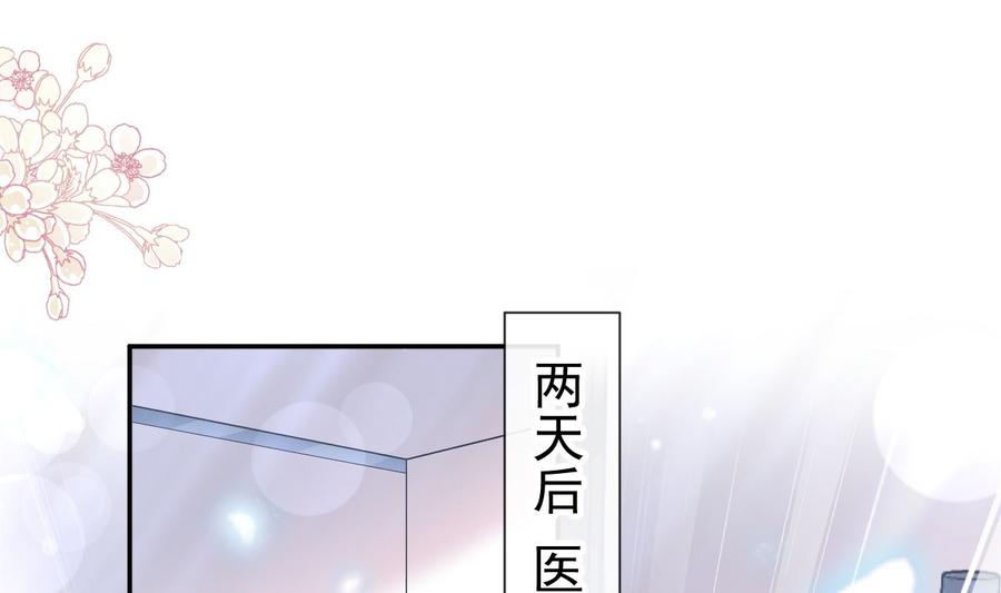 霸道总裁轻点爱155话 接手家业