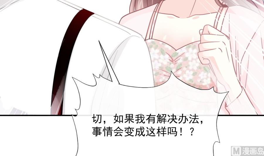 霸道总裁轻点爱155话 接手家业