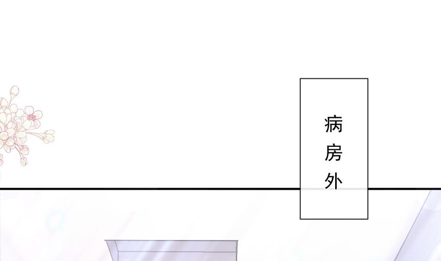 霸道总裁轻点爱155话 接手家业
