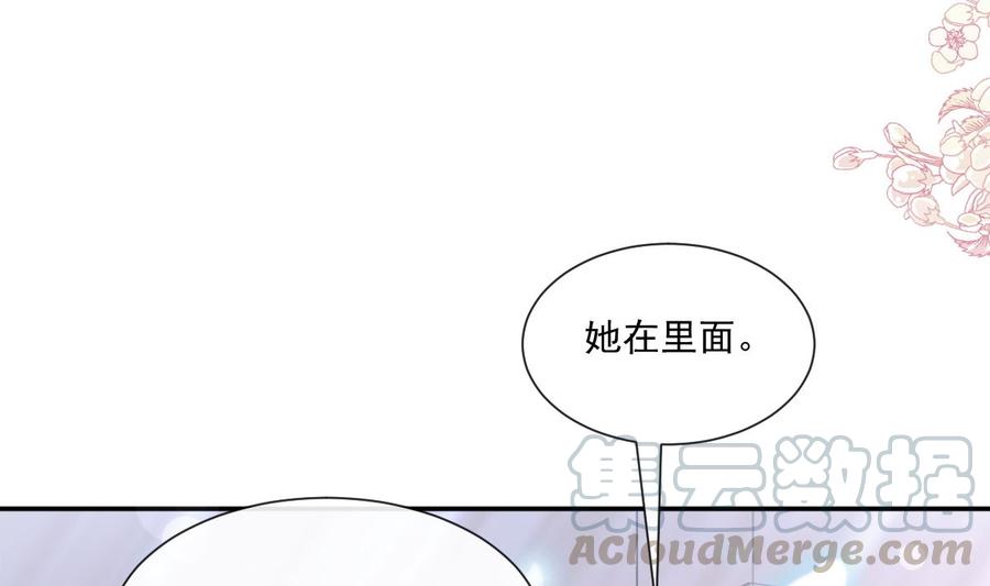 霸道总裁轻点爱155话 接手家业