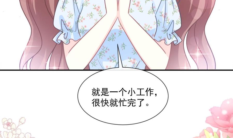 霸道总裁轻点爱156话 蜜月旅行