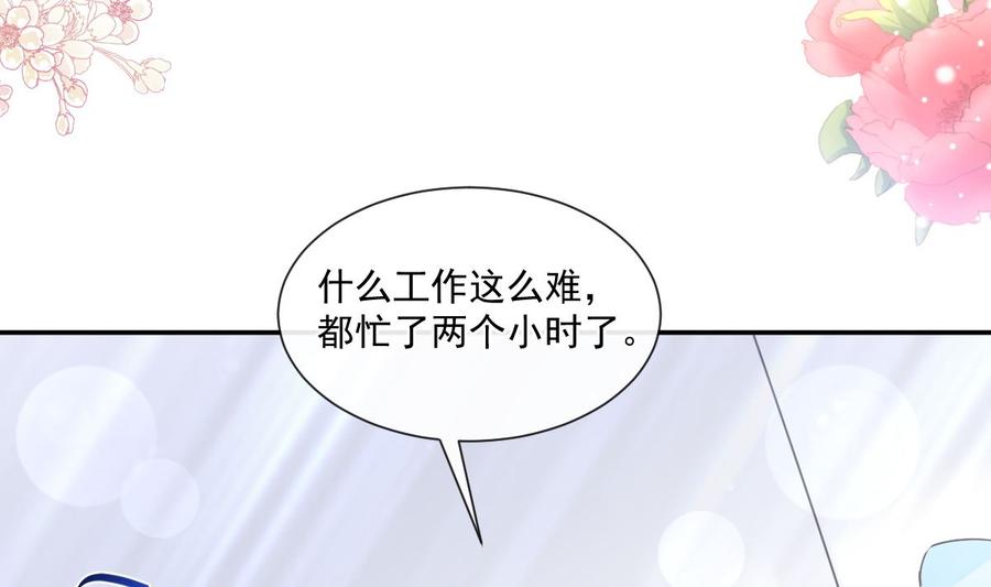 霸道总裁轻点爱156话 蜜月旅行