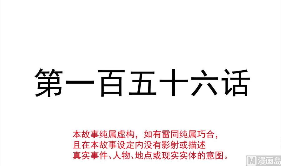 霸道总裁轻点爱156话 蜜月旅行