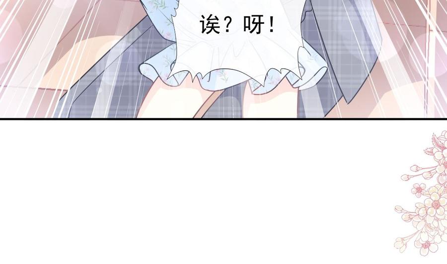 霸道总裁轻点爱156话 蜜月旅行