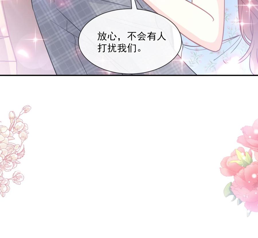 霸道总裁轻点爱156话 蜜月旅行